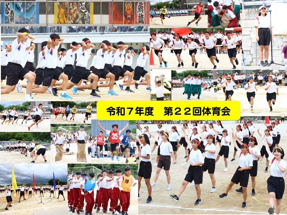令和7年　体育会