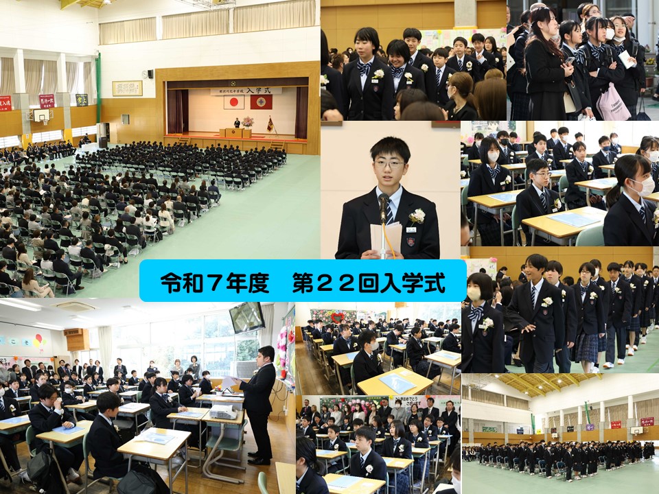 令和7年　入学式