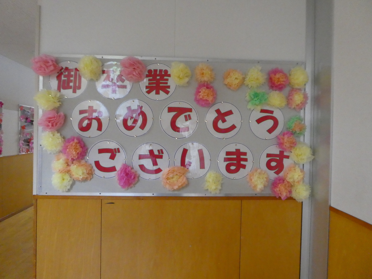 那珂川北中学校 第14回卒業証書授与式