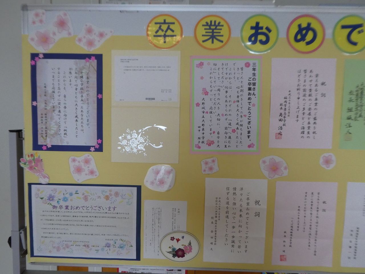 那珂川北中学校 第14回卒業証書授与式