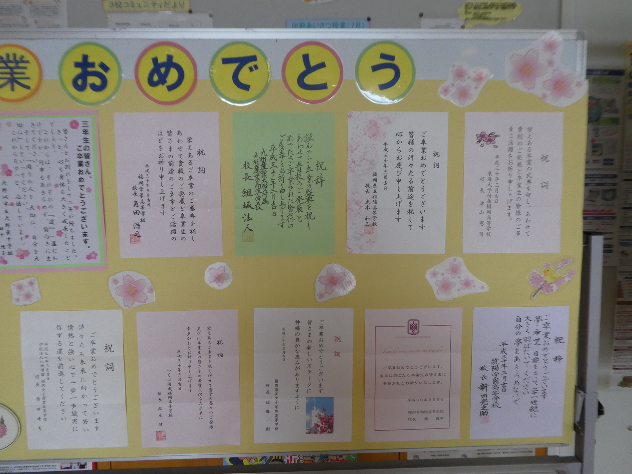 那珂川北中学校 第14回卒業証書授与式