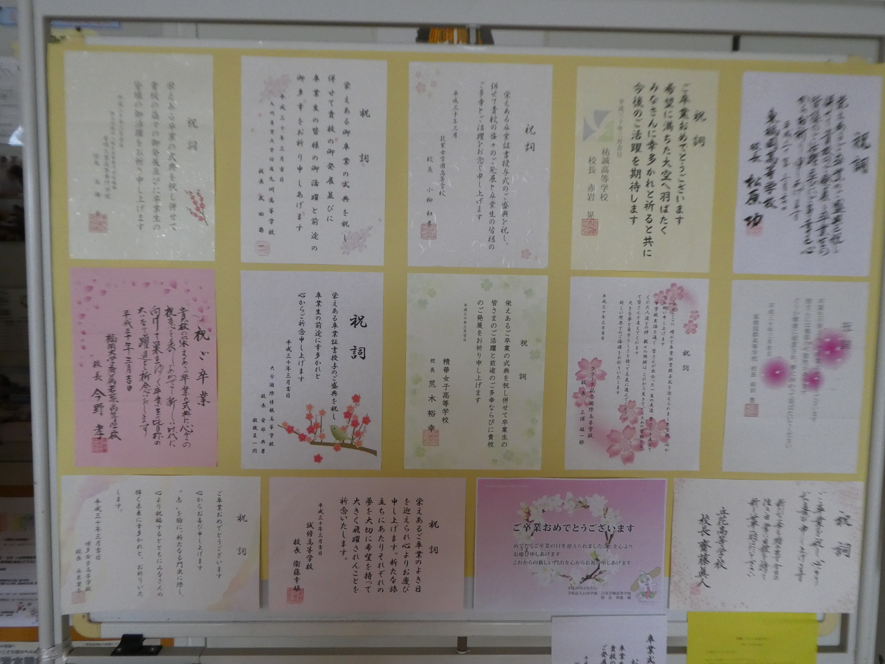 那珂川北中学校 第14回卒業証書授与式
