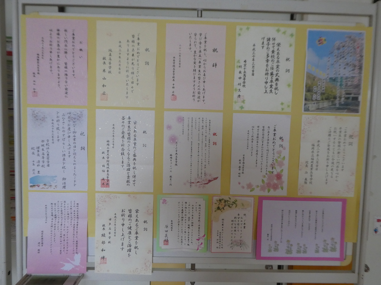 那珂川北中学校 第14回卒業証書授与式