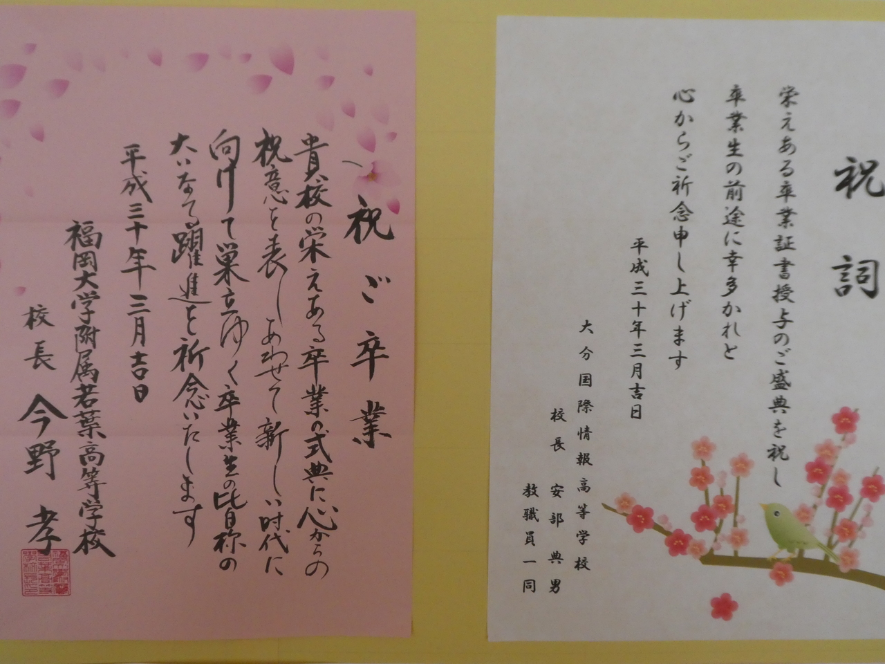 那珂川北中学校 第14回卒業証書授与式