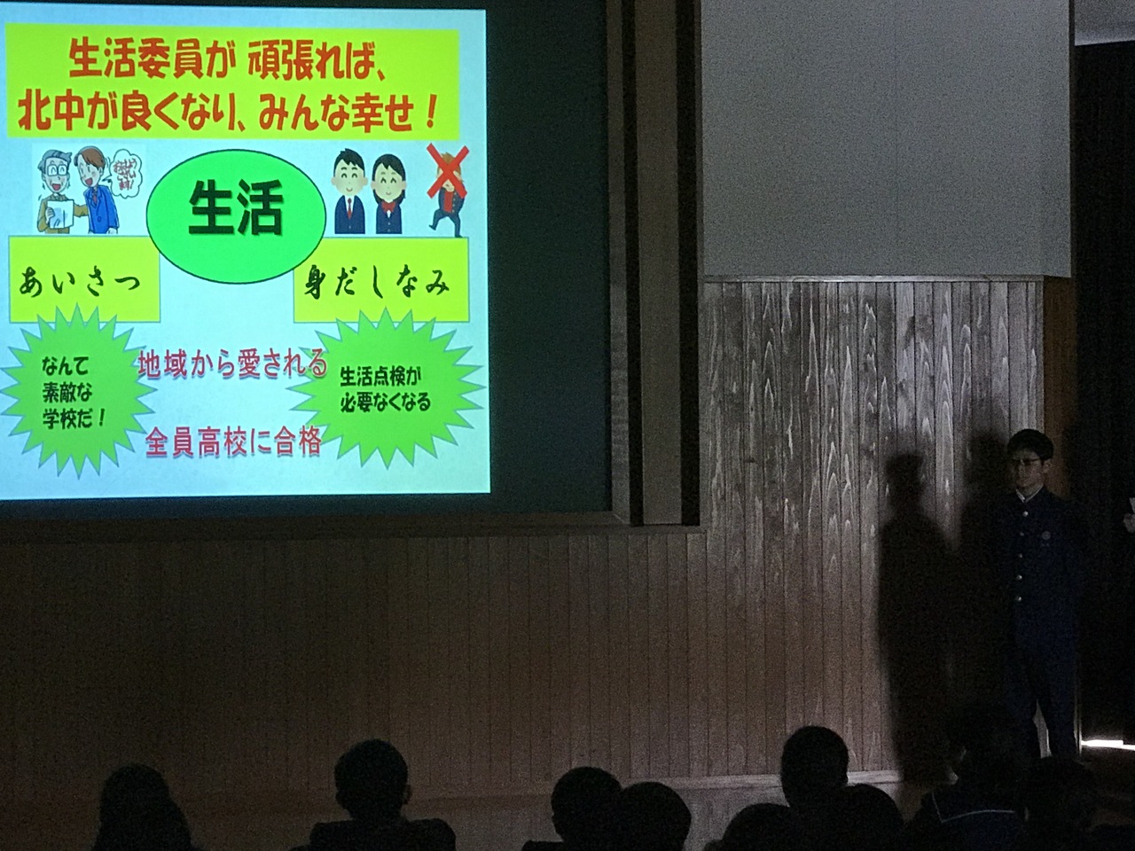 那珂川北中学校 新入生のオリエンテーション