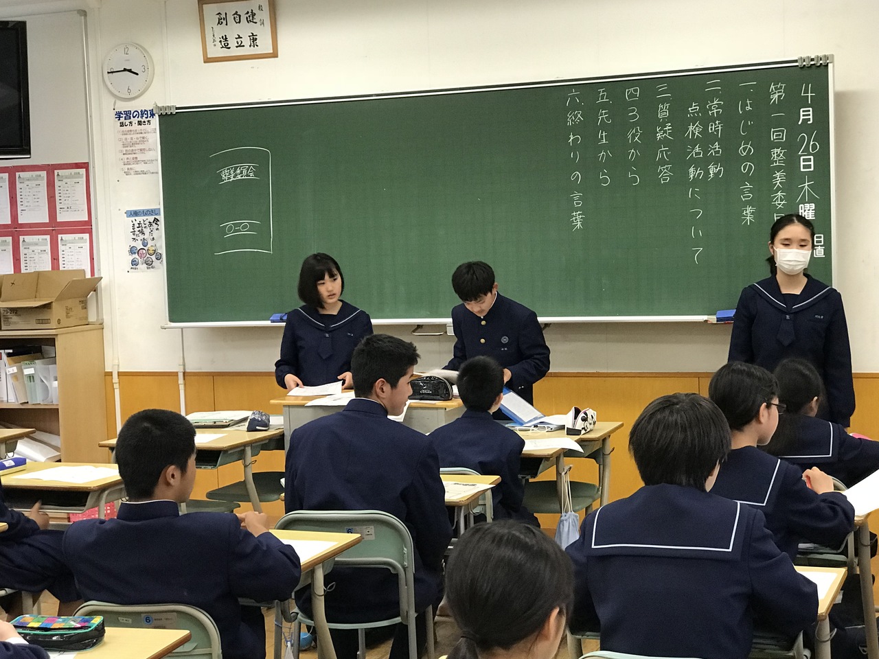 那珂川北中学校 専門委員会の様子