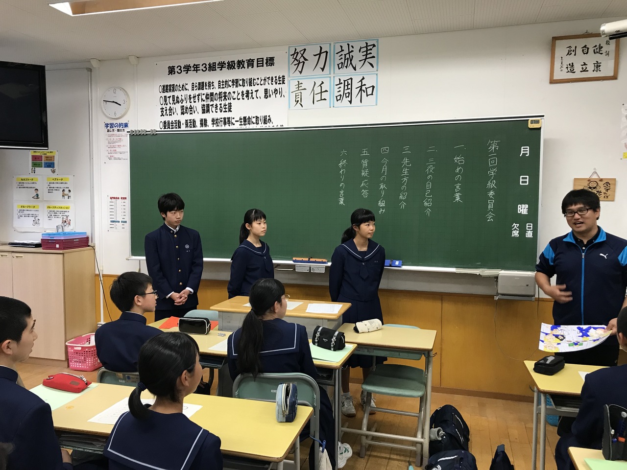 那珂川北中学校 専門委員会の様子