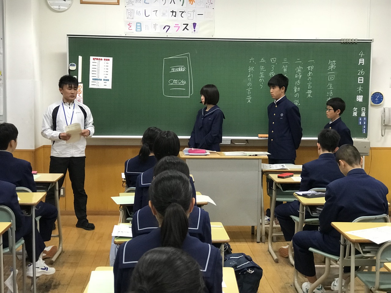 那珂川北中学校 専門委員会の様子