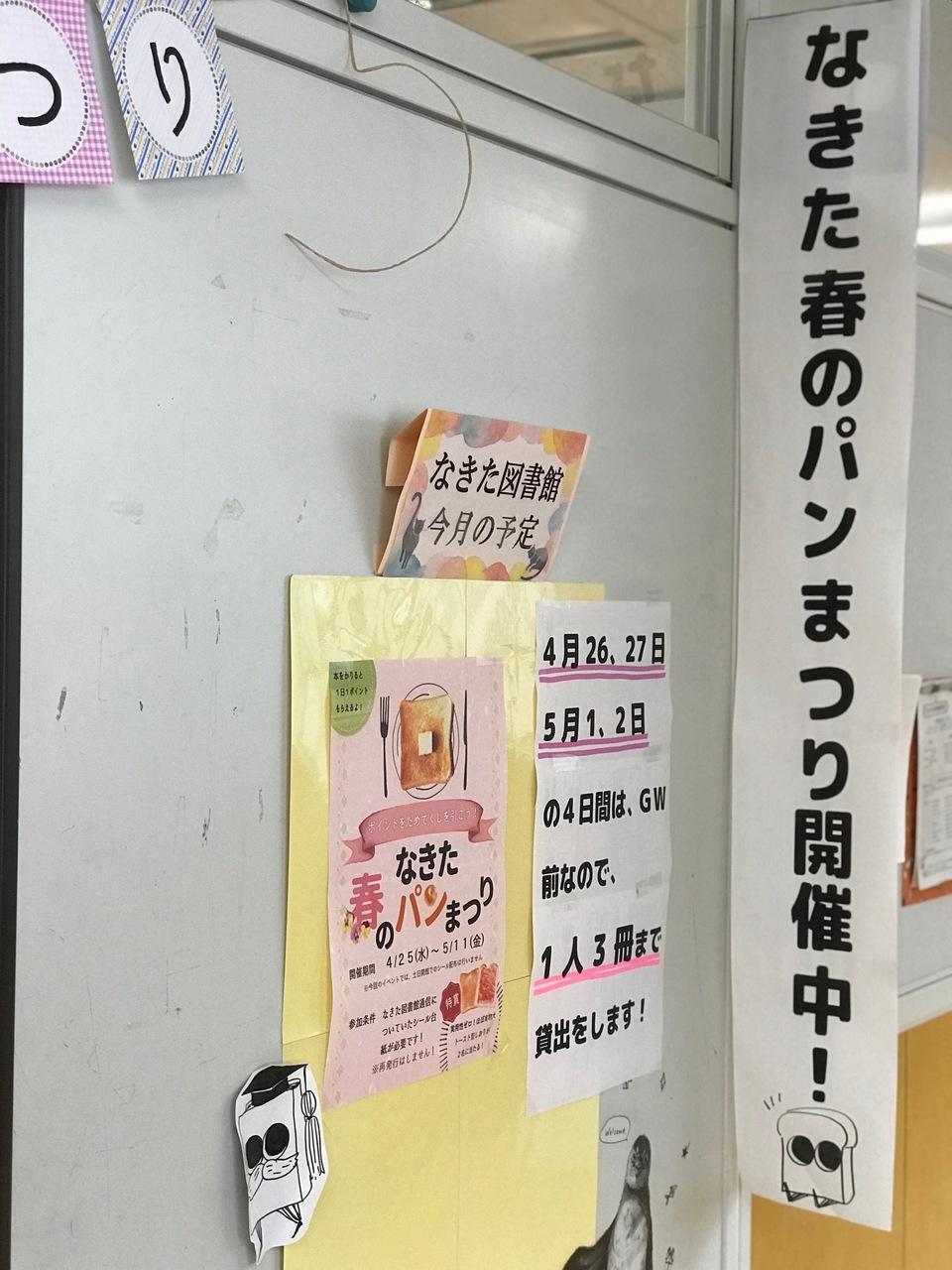那珂川北中学校 専門委員会の様子