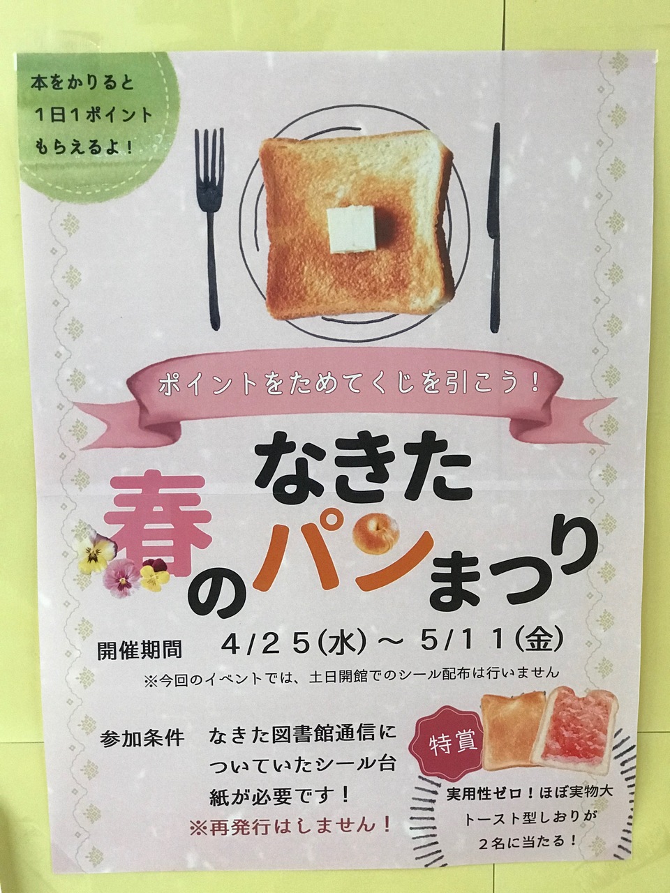 那珂川北中学校 専門委員会の様子