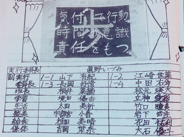 那珂川北中学校 自然教室