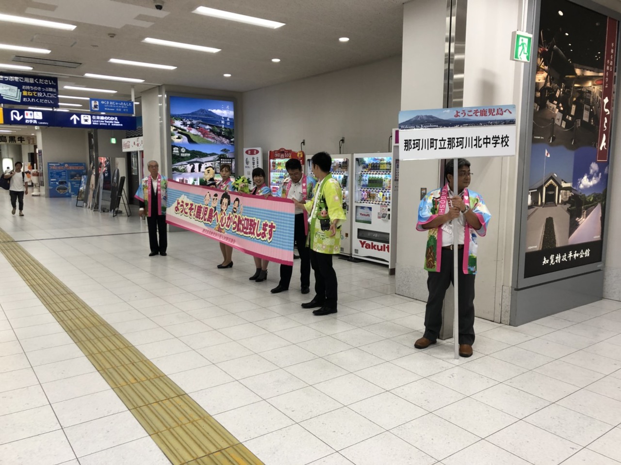 那珂川北中学校 修学旅行