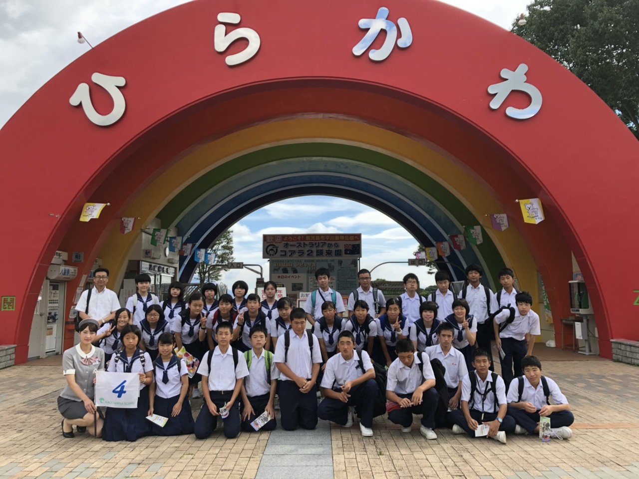 那珂川北中学校 修学旅行
