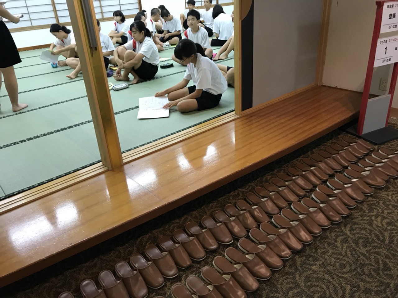 那珂川北中学校 修学旅行