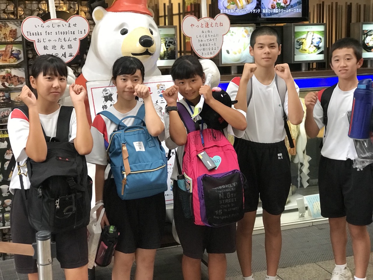 那珂川北中学校 修学旅行