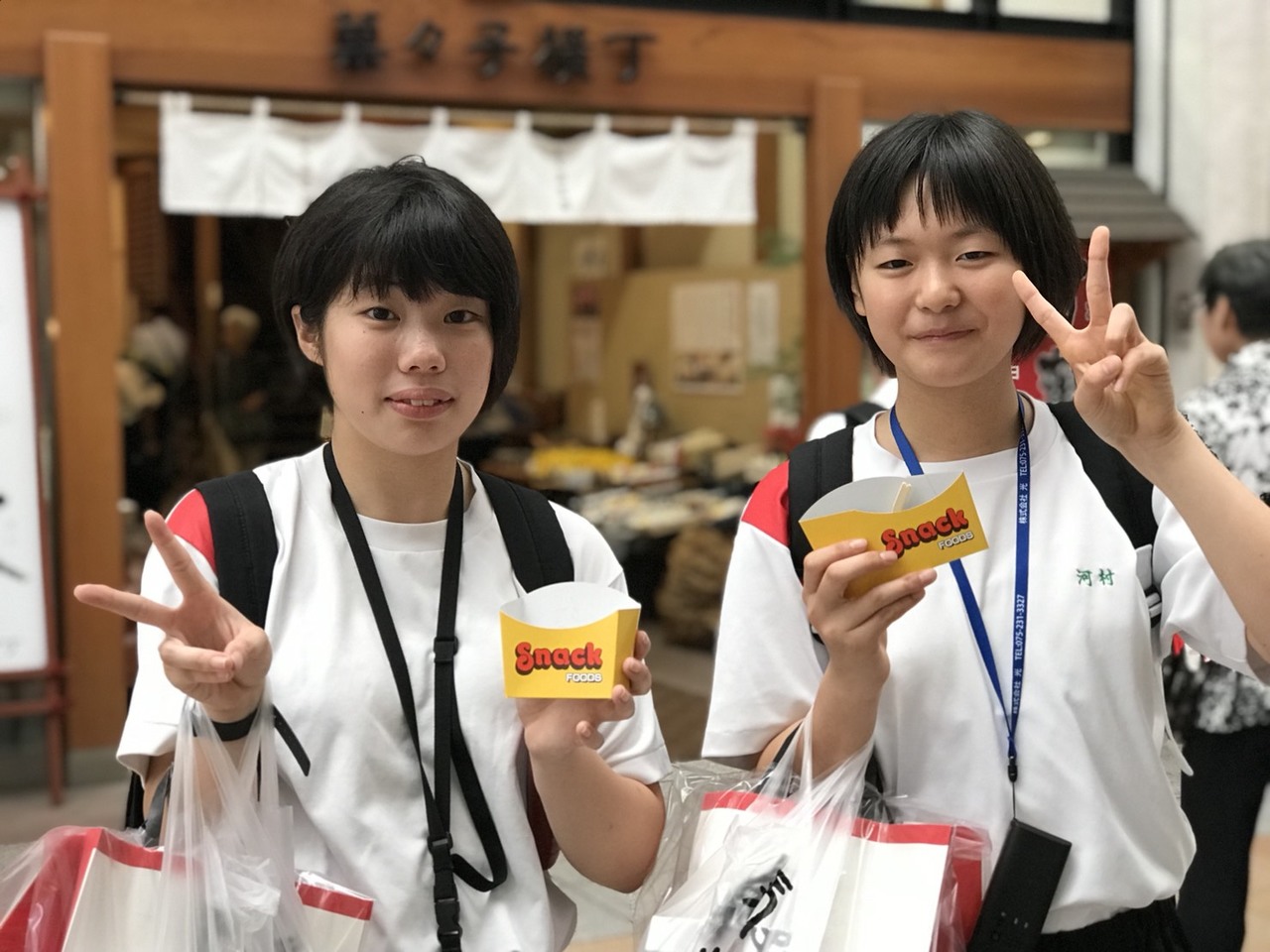 那珂川北中学校 修学旅行