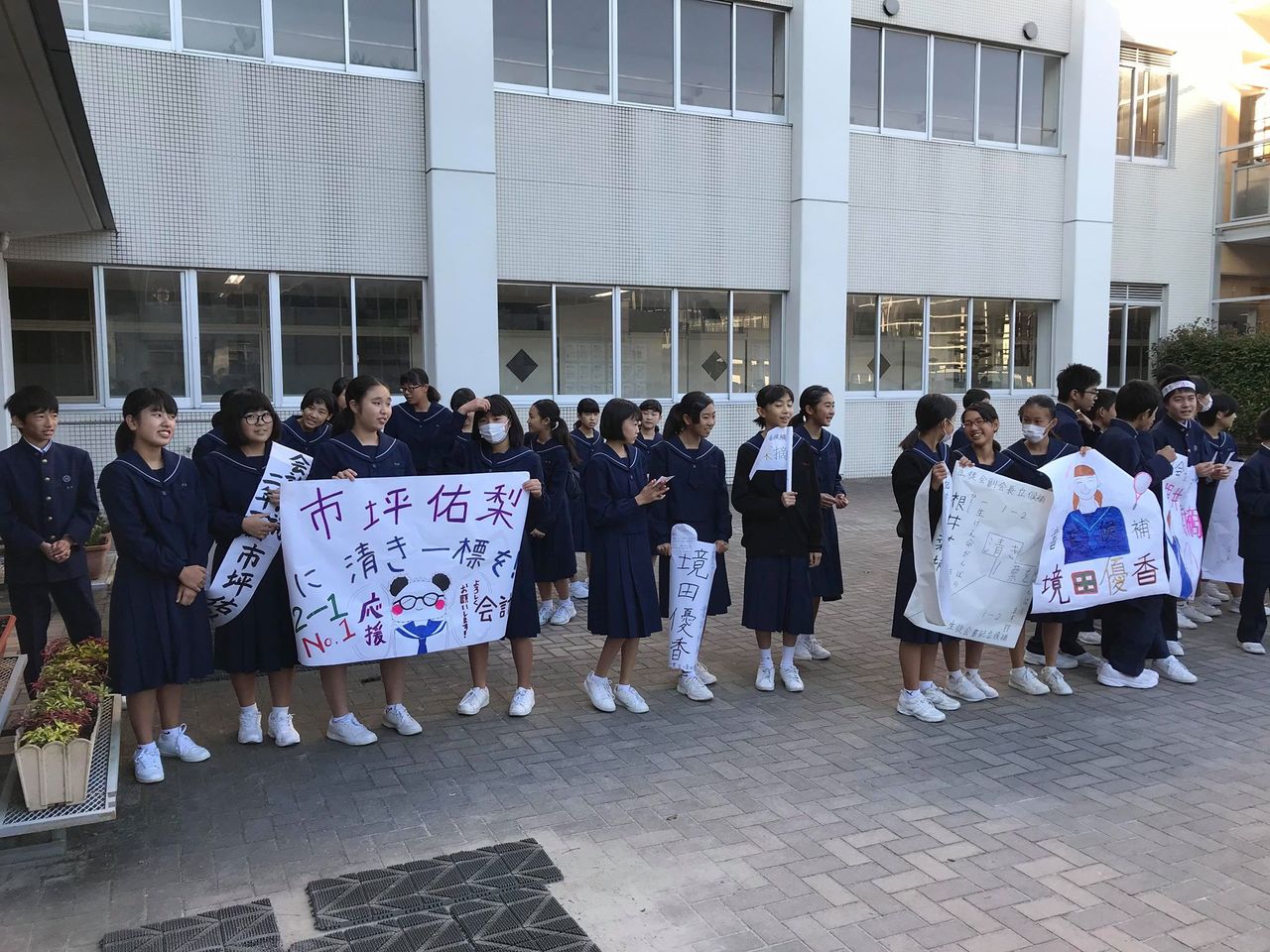 那珂川北中学校 生徒会選挙