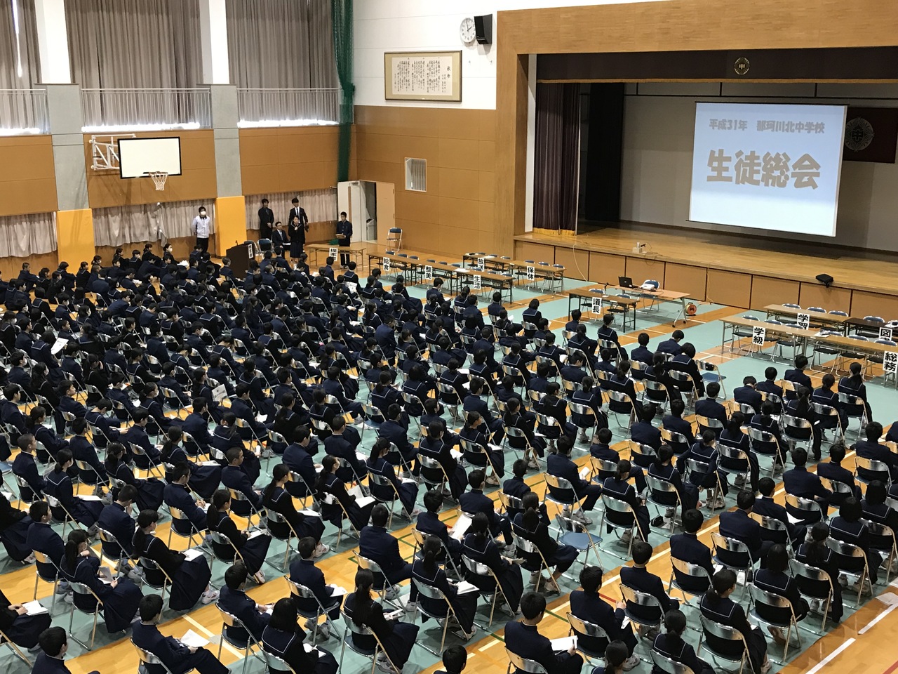 那珂川北中学校 生徒総会
