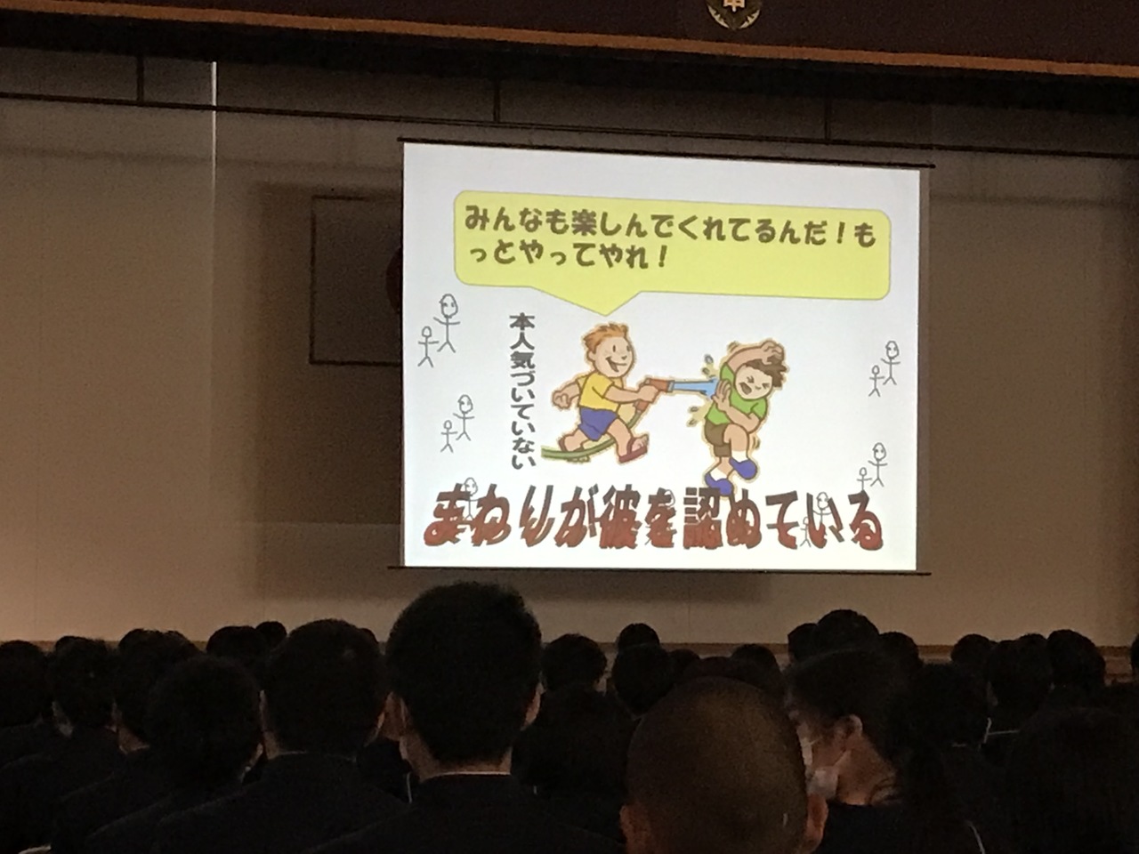 那珂川北中学校 生徒総会