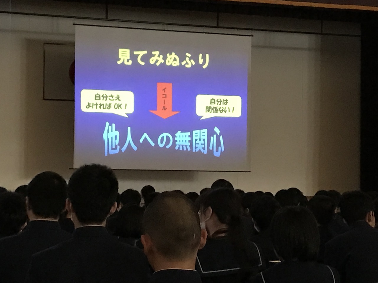 那珂川北中学校 生徒総会