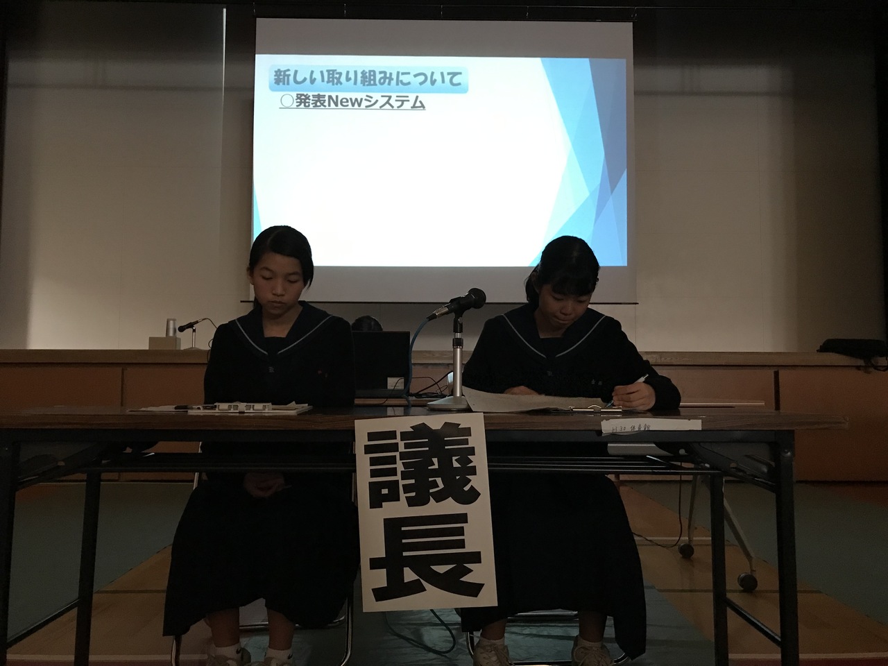 那珂川北中学校 生徒総会