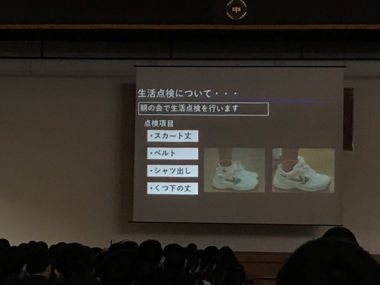 那珂川北中学校 生徒総会