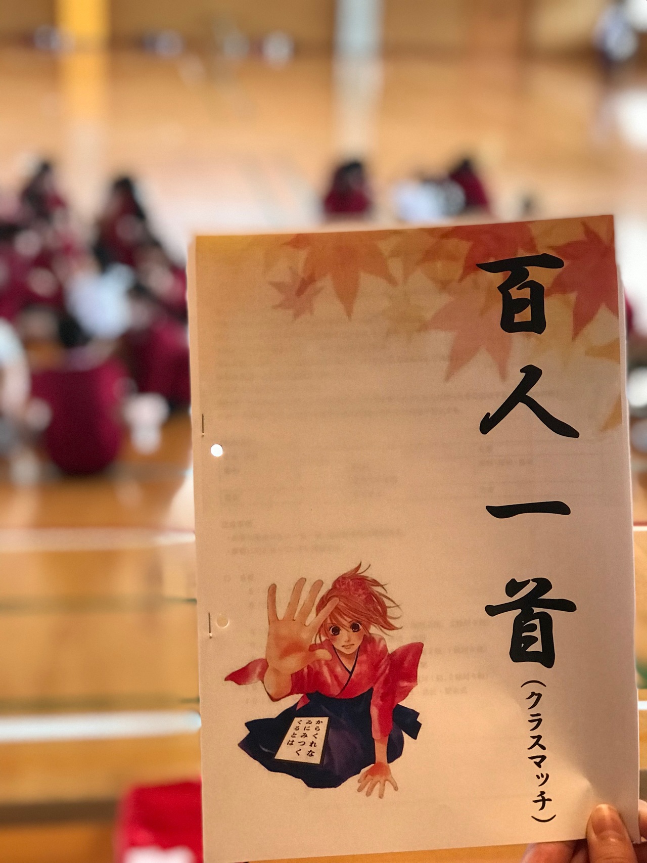 那珂川北中学校 クラスマッチ 表彰式