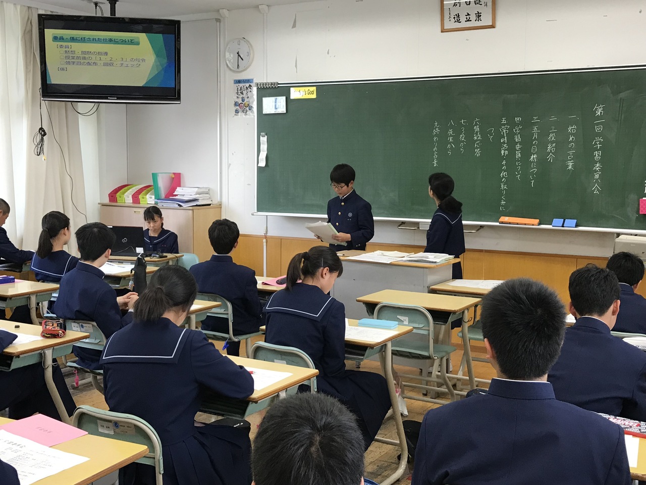 那珂川北中学校 第1回専門員会の様子