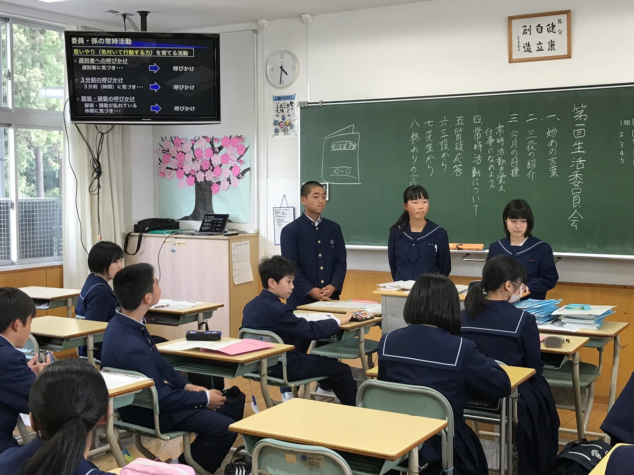 那珂川北中学校 第1回専門員会の様子