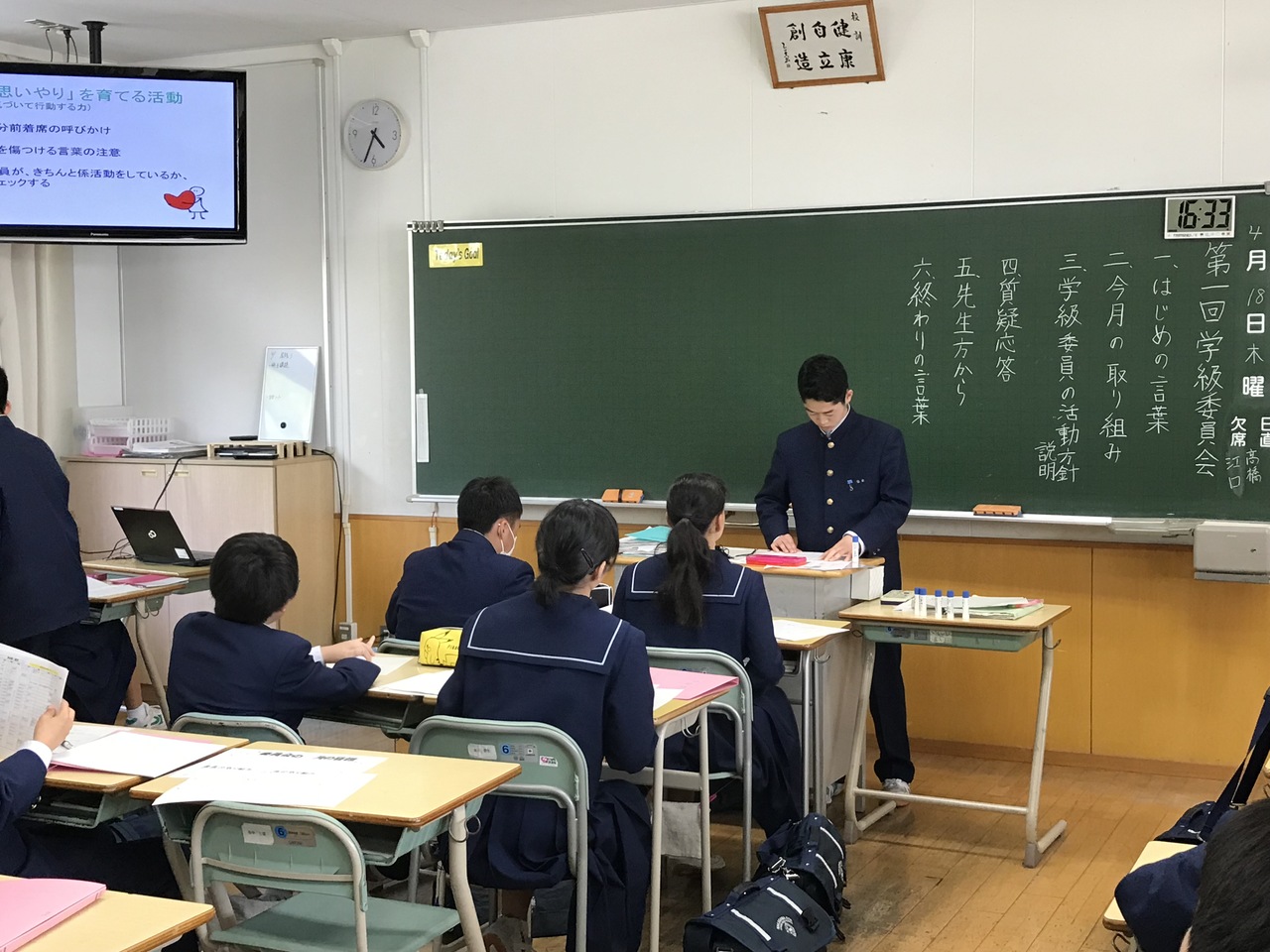那珂川北中学校 第1回専門員会の様子