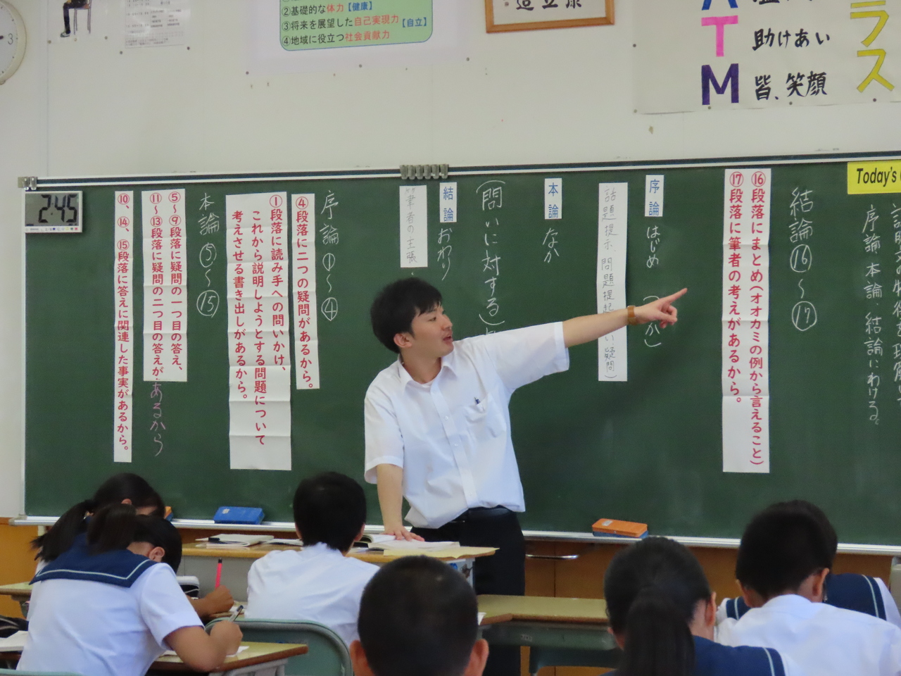 那珂川北中学校 教育実習