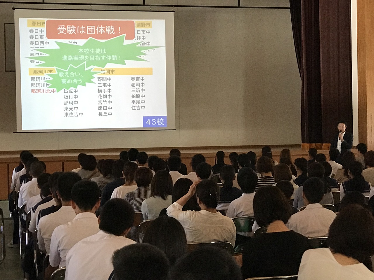 那珂川北中学校 進路説明会