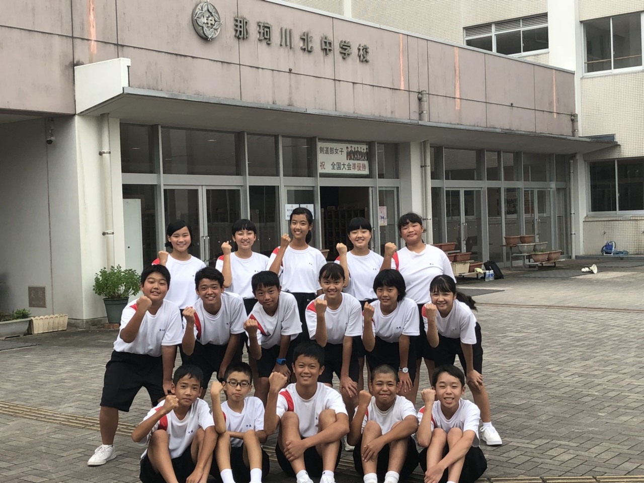 那珂川北中学校 令和元年度自然教室