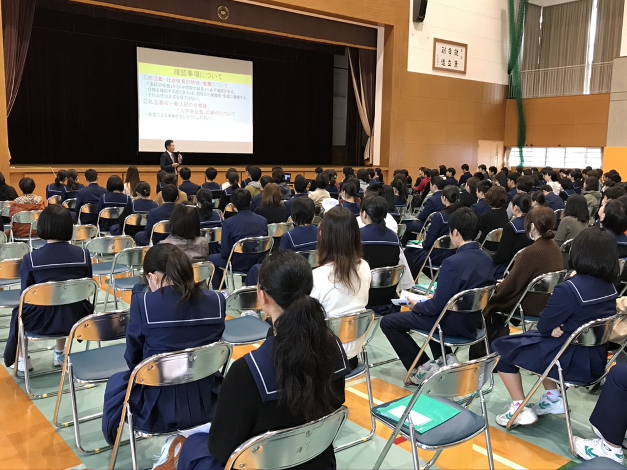 那珂川北中学校 進路説明会