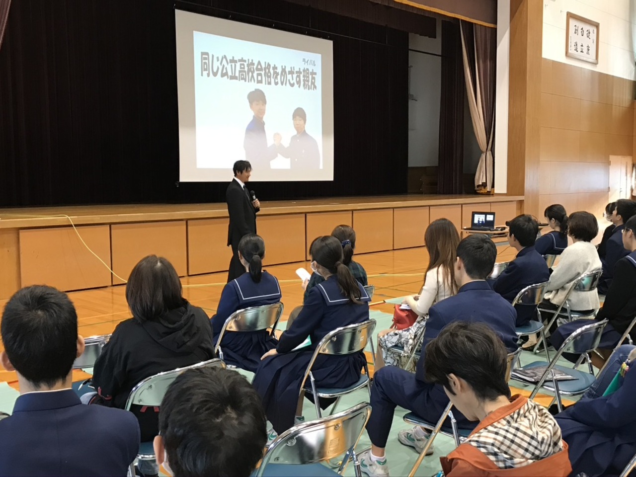 那珂川北中学校 進路説明会