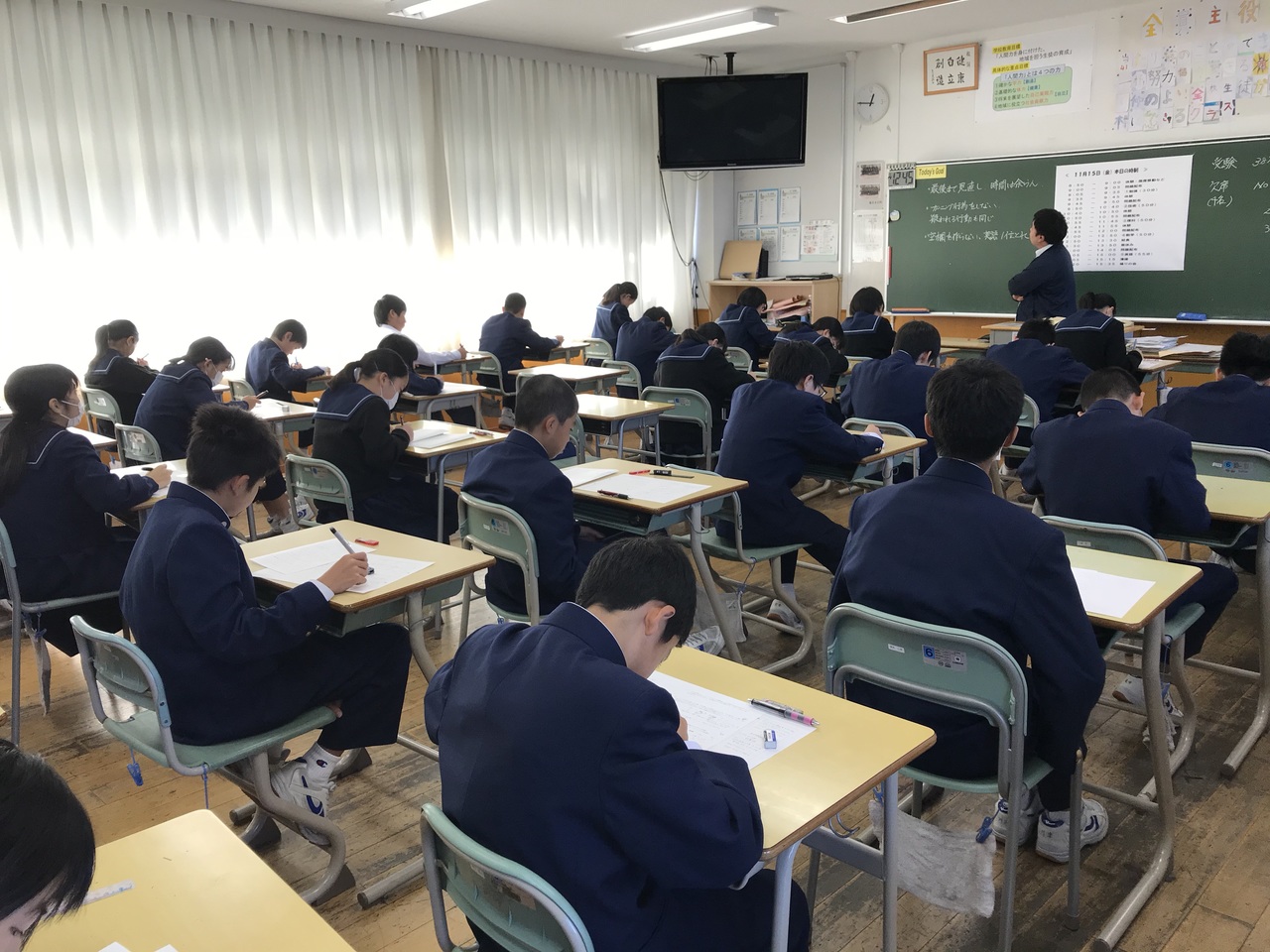 那珂川北中学校 第４回定期考査