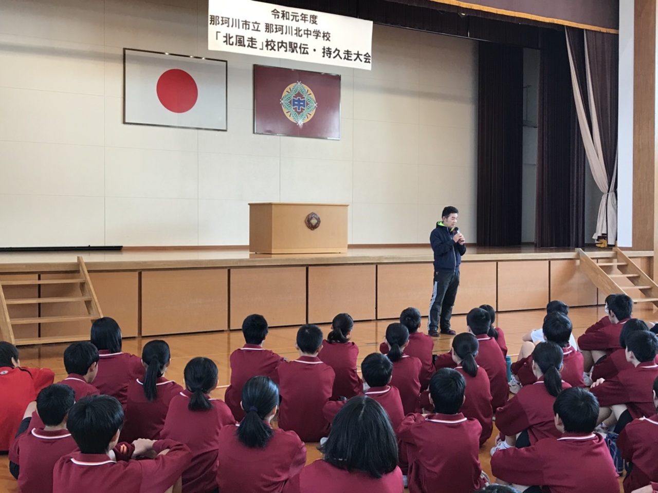 那珂川北中学校 北風走