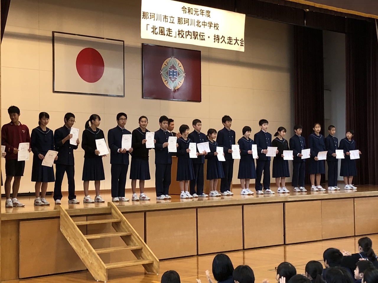 那珂川北中学校 北風走