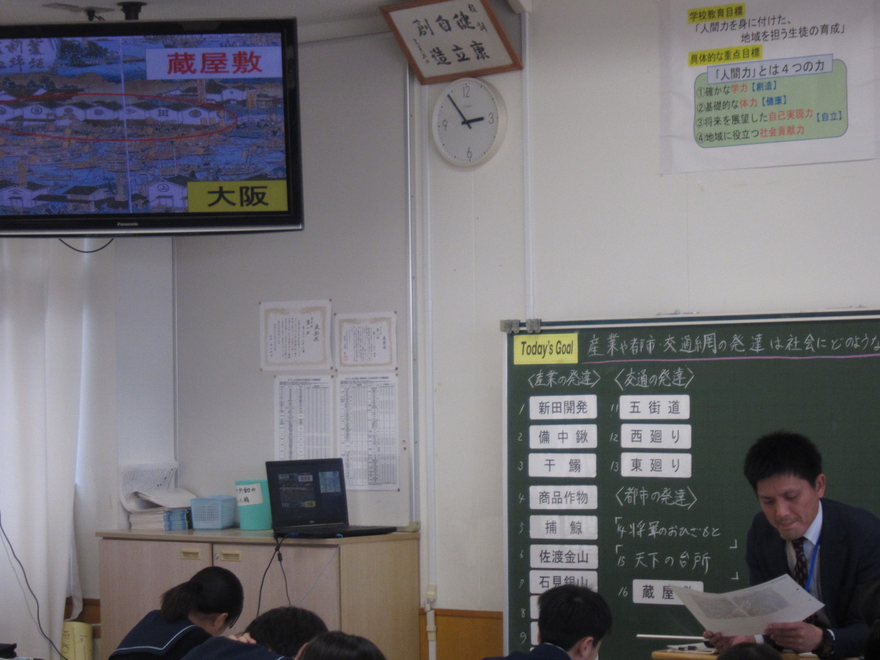 那珂川北中学校　授業参観
