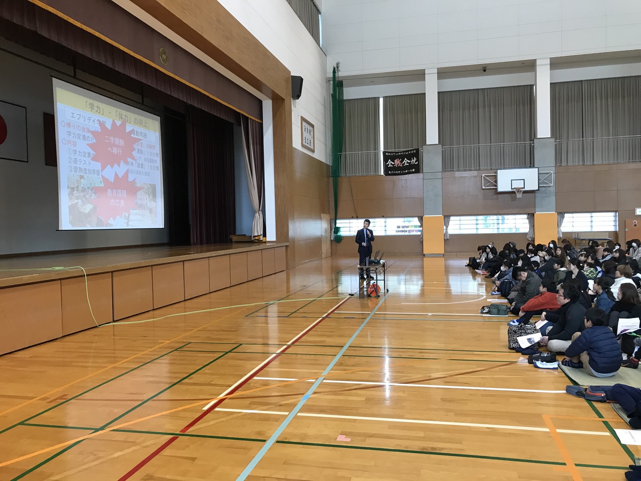 那珂川北中学校 新入生保護者説明会