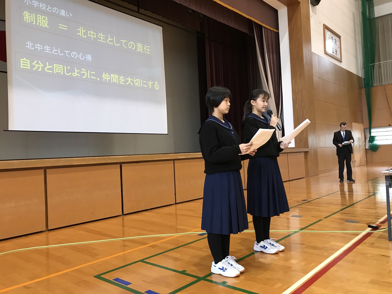 那珂川北中学校 新入生保護者説明会