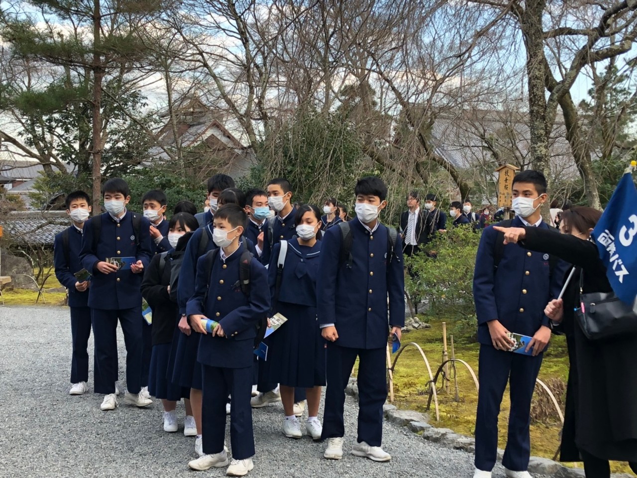 那珂川北中学校 令和元年度 修学旅行
