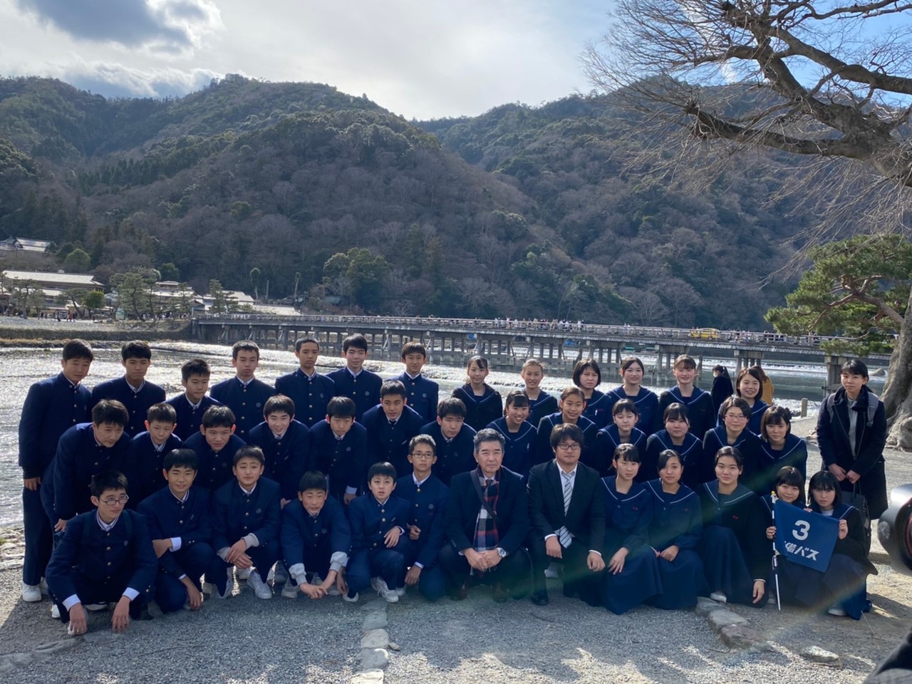 那珂川北中学校 令和元年度 修学旅行