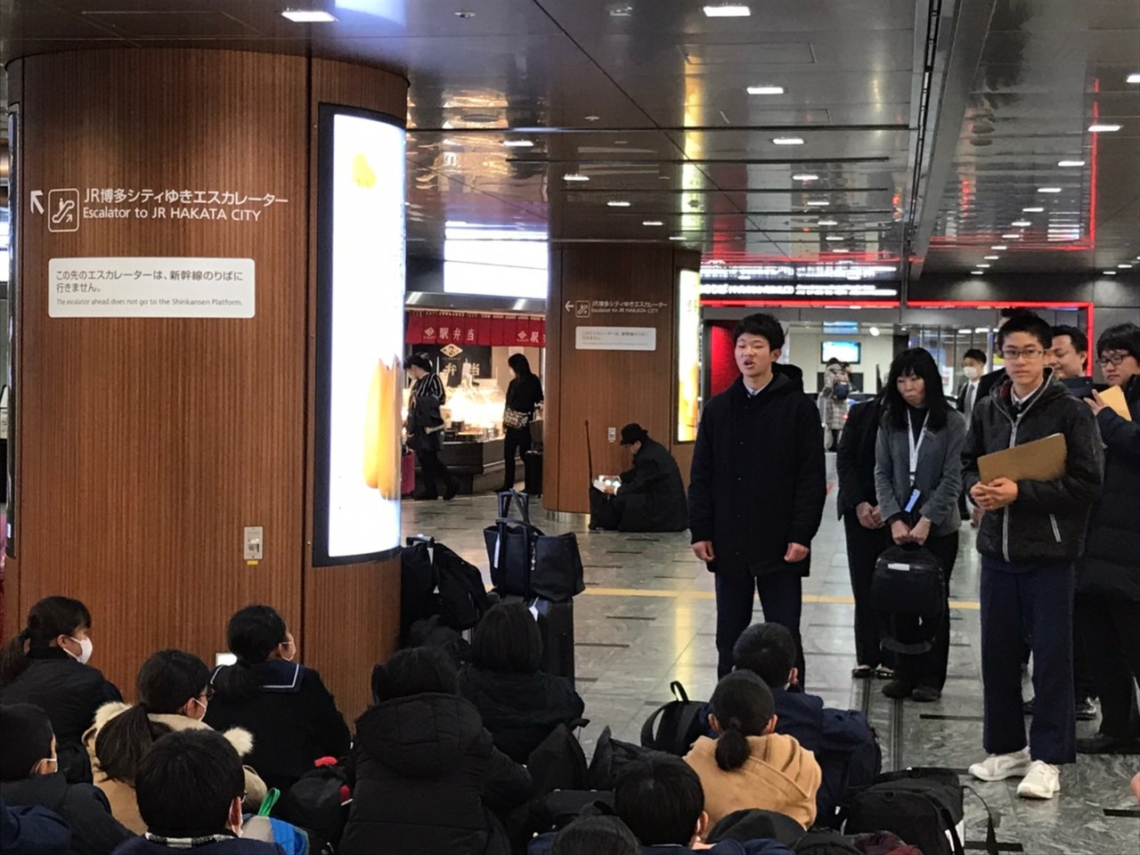那珂川北中学校 令和元年度 修学旅行