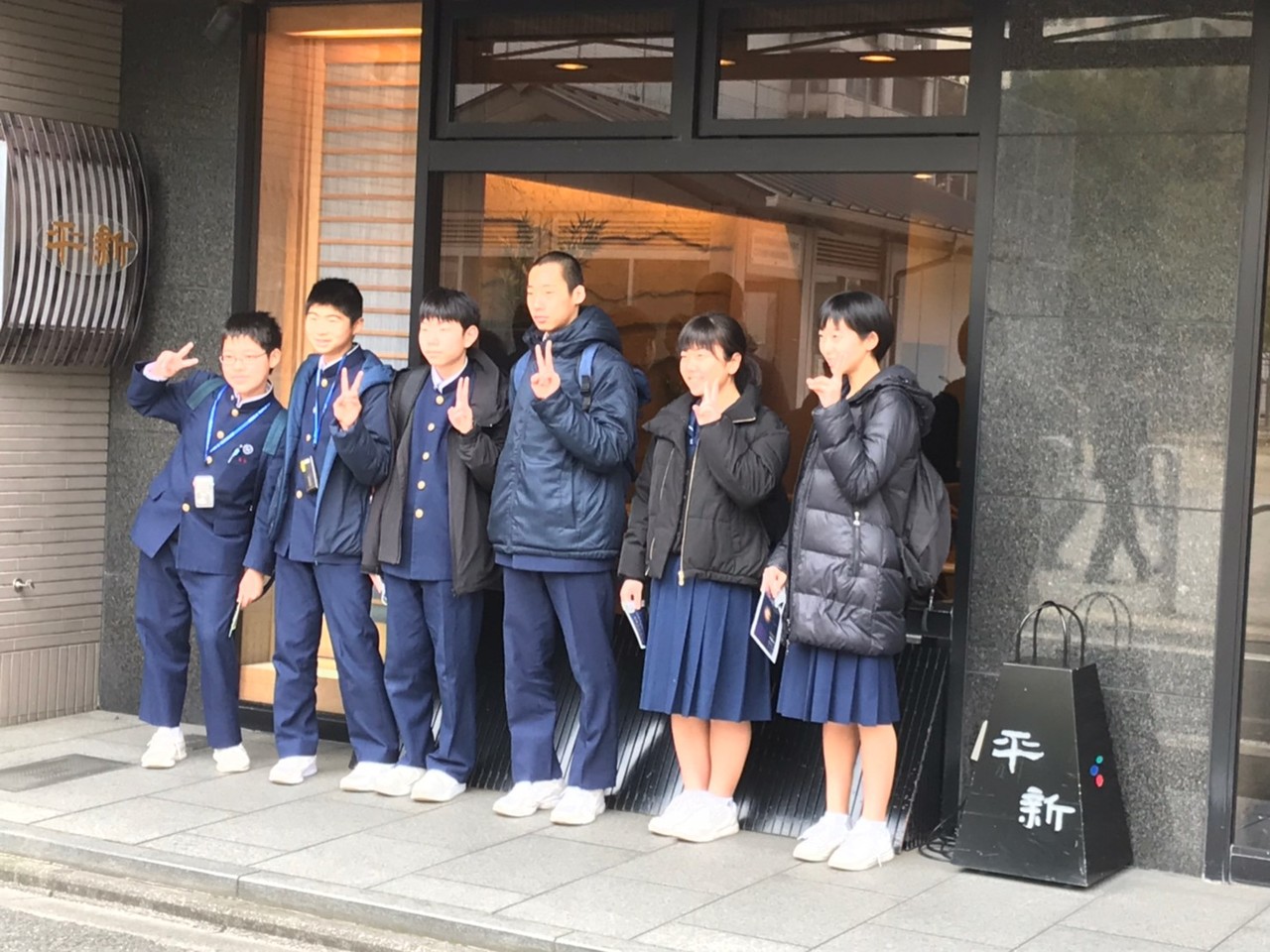 那珂川北中学校 令和元年度 修学旅行