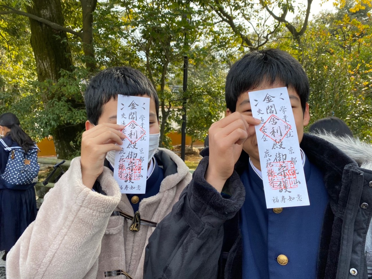 那珂川北中学校 令和元年度 修学旅行