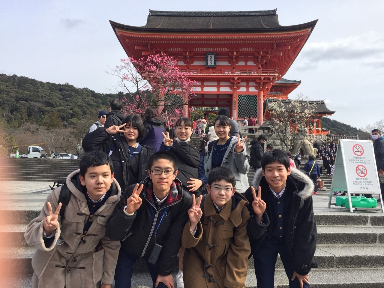 那珂川北中学校 令和元年度 修学旅行