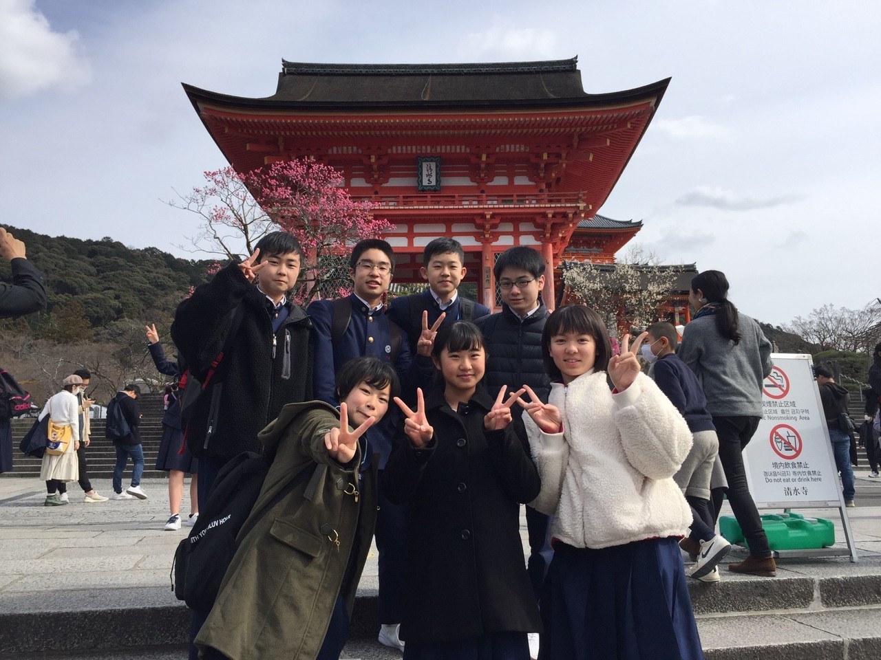 那珂川北中学校 令和元年度 修学旅行