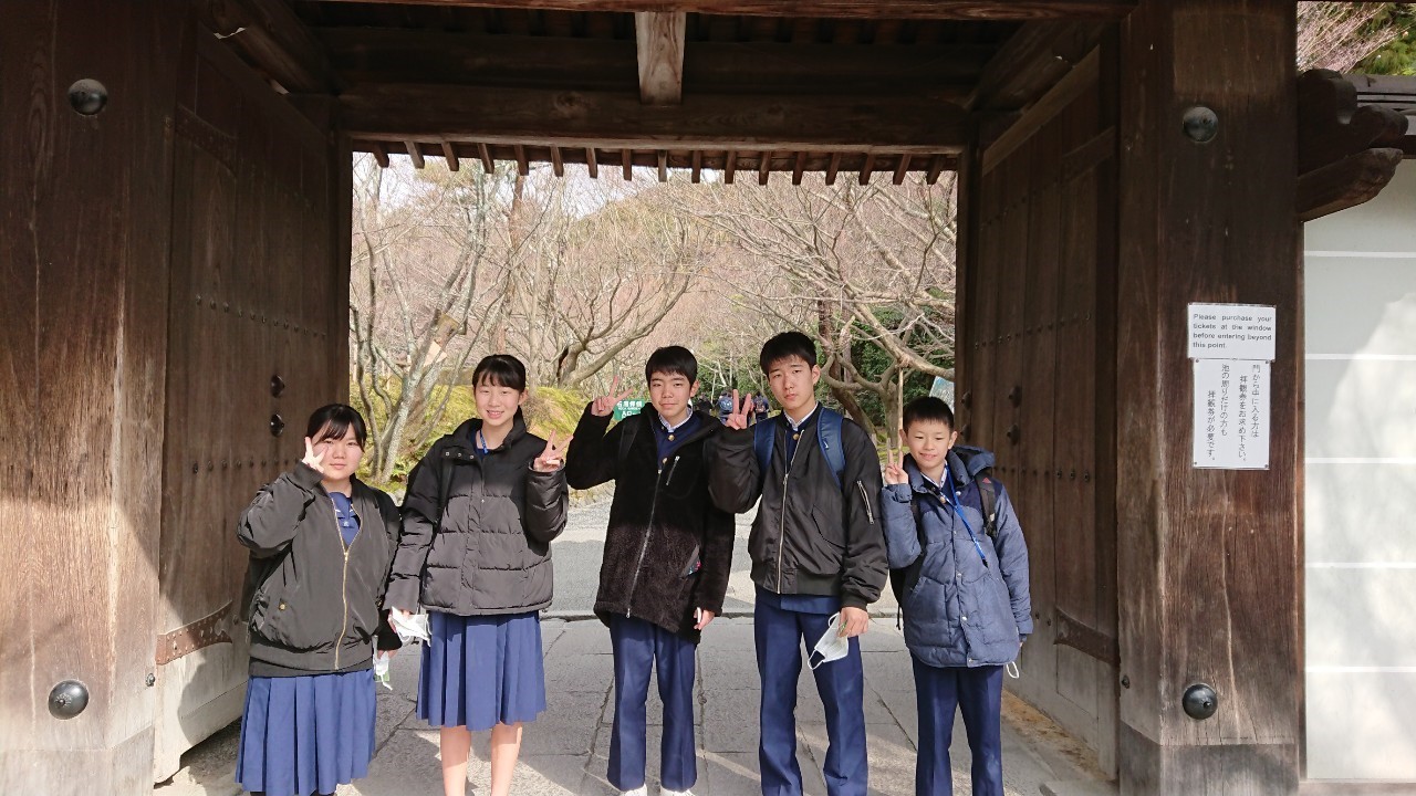 那珂川北中学校 令和元年度 修学旅行