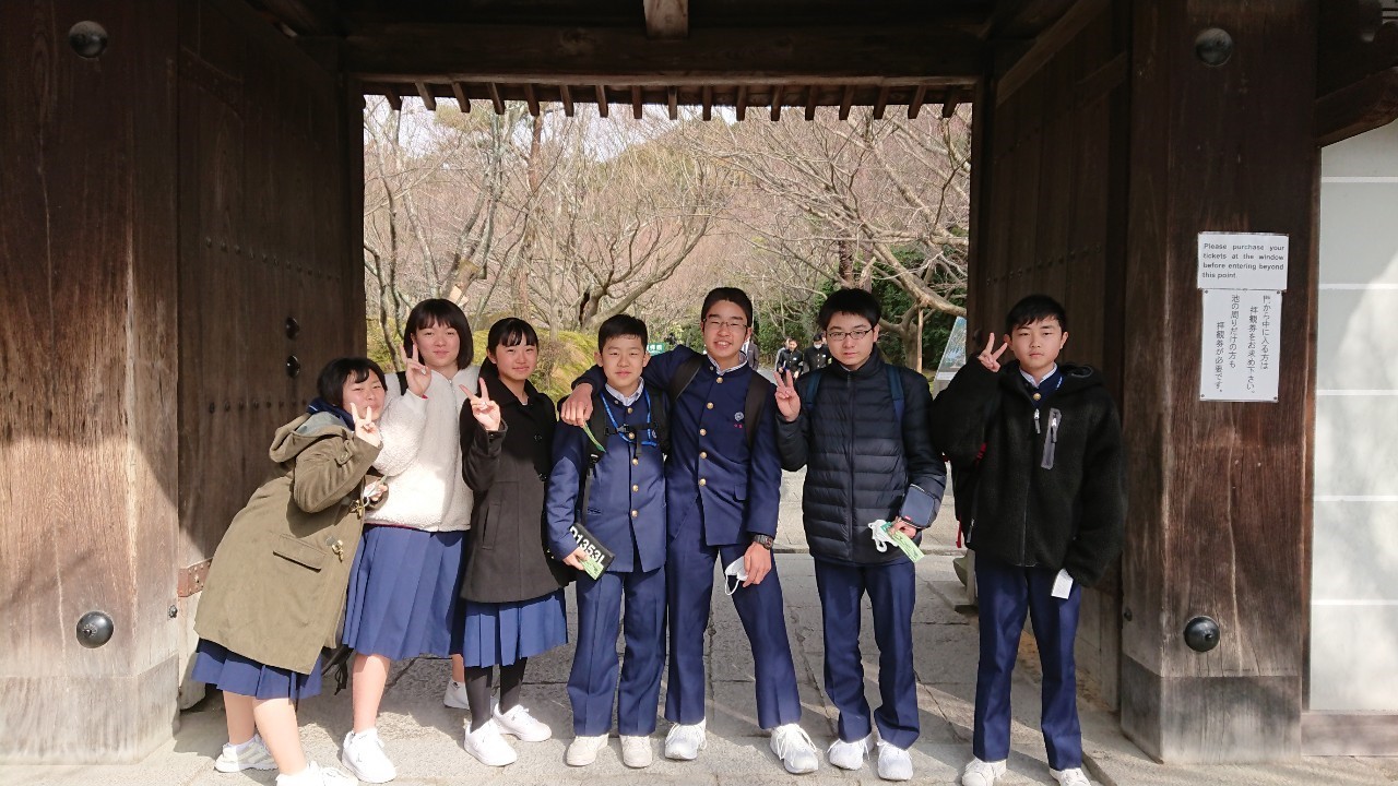 那珂川北中学校 令和元年度 修学旅行